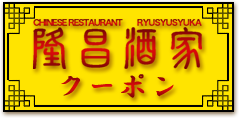クーポン